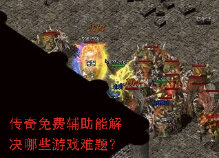 ������Ѹ����ܽ����Щ��Ϸ���⣿