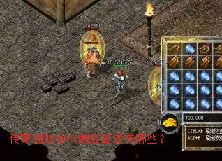 ���渨��ʿPK��ʤ�ؾ�����Щ��