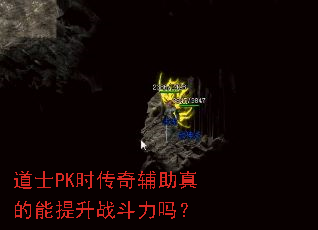 ��ʿPKʱ���渨�����������ս������