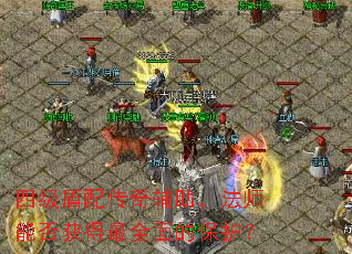 �ļ����䴫�渨������ʦ�ܷ�����ȫ��ı�����