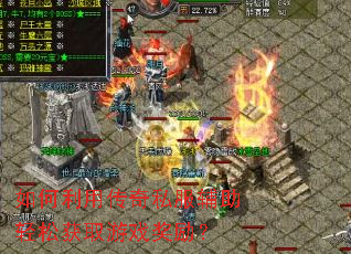 ������ô���˽���������ɻ�ȡ��Ϸ������