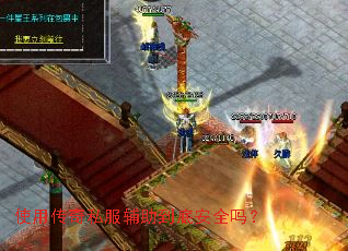 ʹ�ô���˽���������װ�ȫ��