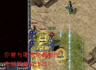 ��������Щ��Ѱ洫�渨��������ս��