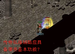 ����˽������Ӧ�߱���Щ�������ܣ�