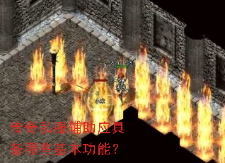 ����˽������Ӧ�߱���Щ�������ܣ�