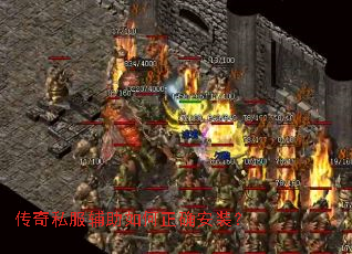 ����˽�����������ȷ��װ��