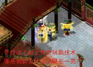 Ѱ��սʿսʿ���渨����������Щ�������������ǰһ����