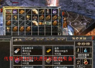 ���渨����ο��ٻ�ȡ��Ʒװ����