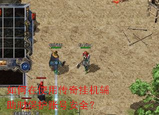 �����ʹ�ô���һ�����ʱ�����˺Ű�ȫ��