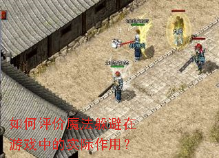 �������ħ���������Ϸ�е�ʵ�����ã�