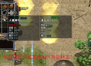 �����Ŷ���ս���������Ч�ƶ���