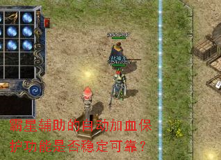 ���Ǹ������Զ���Ѫ���������Ƿ��ȶ��ɿ���