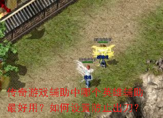 ������Ϸ�������ĸ�Ӣ�۸�������ã�������÷�ֹ������