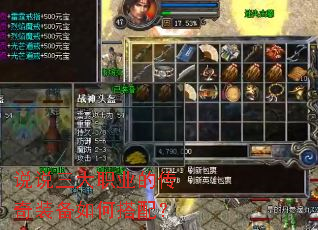 ˵˵����ְҵ�Ĵ���װ����δ��䣿