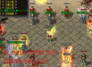 սʿ�Ծ�Ϊ�αȷ�ʦ���������鼼�ɣ�