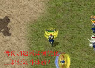 �������������Ż���ְҵս�����飿