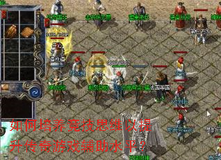 �����������˼ά������������Ϸ����ˮƽ��