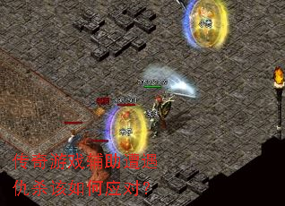 ������Ϸ����������ɱ�����Ӧ�ԣ�