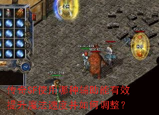 ����SFʹ�����ָ�������Ч����ħ���ٶȲ���ε�����