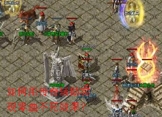 ����ô��渨��ʵ����Ѫ����Ч����