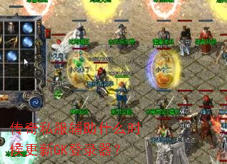 ����˽������ʲôʱ�����GK��¼����