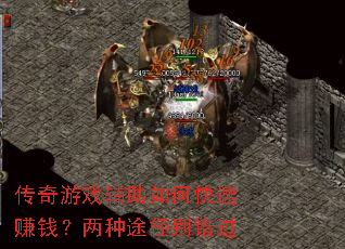 ������Ϸ������ο���׬Ǯ������;�������