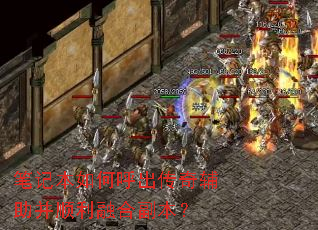 �ʼǱ���κ������渨����˳���ںϸ�����