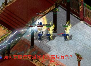 ��λ�ȡ������Ϸ�еĸ߼����Σ�