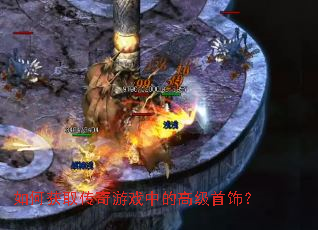 ��λ�ȡ������Ϸ�еĸ߼����Σ�