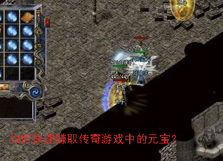 ��ο���׬ȡ������Ϸ�е�Ԫ����