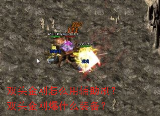 ˫ͷ�����ô�ø���ˢ��˫ͷ��ձ�ʲôװ����