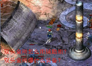 ˫ͷ�����ô�ø���ˢ��˫ͷ��ձ�ʲôװ����