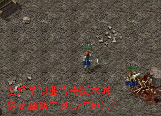 ѡ��ְҵ����汾ʱ���ȶ��������������ѡ��