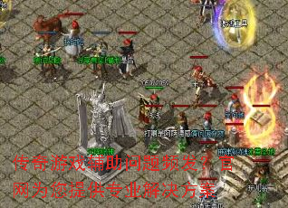 ������Ϸ��������Ƶ��������Ϊ���ṩרҵ�������