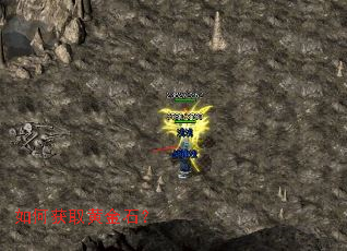 ��λ�ȡ�ƽ�ʯ��