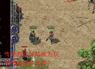 ������Ϸ������Ϊ��Ҵ�����Щ���ƣ�