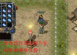 ������Ϸ������Ϊ��Ҵ�����Щ���ƣ�