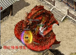 ��Щ��Ӣ���ܱ����߼�װ����