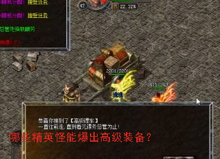 ��Щ��Ӣ���ܱ����߼�װ����