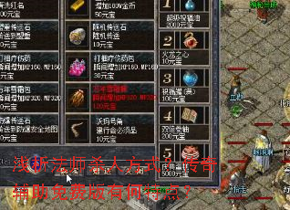 ǳ����ʦɱ�˷�ʽ�����渨����Ѱ��к��ص㣿