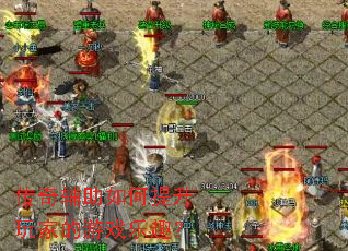 ���渨�����������ҵ���Ϸ��Ȥ��