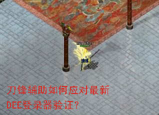 ���渨�����Ӧ������DEE��¼����֤��