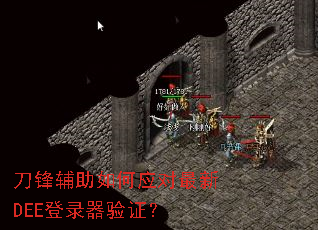 ���渨�����Ӧ������DEE��¼����֤��