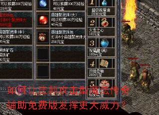 ����÷�ʦ������ħ�����渨����Ѱ淢�Ӹ���������