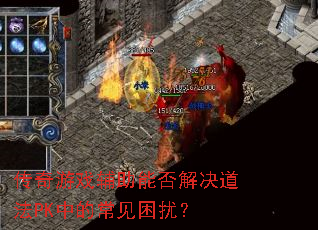 ������Ϸ�����ܷ�������PK�еĳ������ţ�