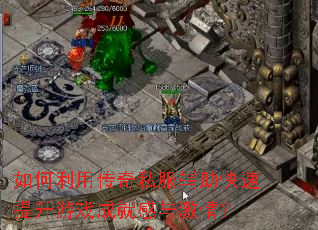 ������ô���˽����������������Ϸ�ɾ͸��뼤�飿