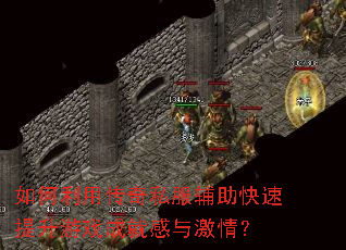 ������ô���˽����������������Ϸ�ɾ͸��뼤�飿