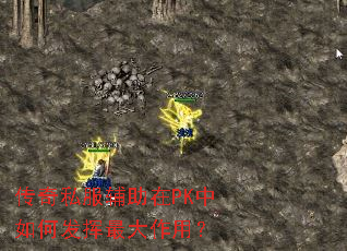 ����˽��������PK����η���������ã�