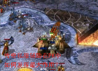 ����˽��������PK����η���������ã�