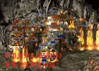 ʹ�ô���˽������ʱ��Ҫע����Щ���⣿